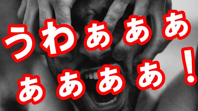 会社に行こうとすると吐き気がスゴいので勇気を出して心療内科を受診してみた話 そして自由になった