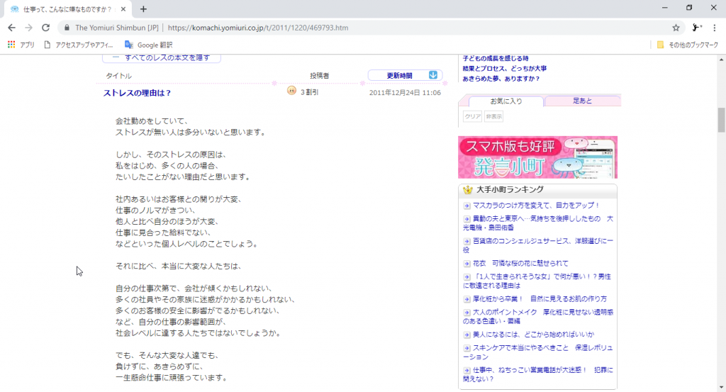 凶悪 発言小町 がガチで怖い 吐き気がするほど会社に行きたくない気持ちを書いたら そして自由になった