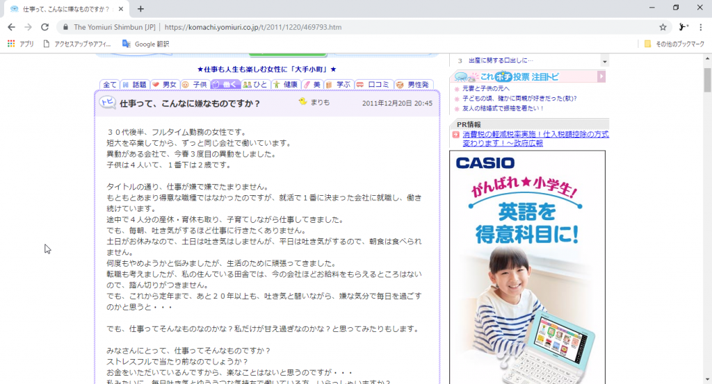 凶悪 発言小町 がガチで怖い 吐き気がするほど会社に行きたくない気持ちを書いたら そして自由になった