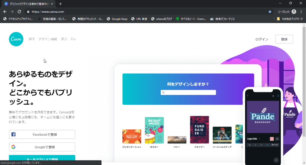 楽勝 Canva キャンバ では面倒臭い 縁取り文字 を2stepで簡単にできる アイキャッチ作成ツール を遂に発見した件 そして自由になった