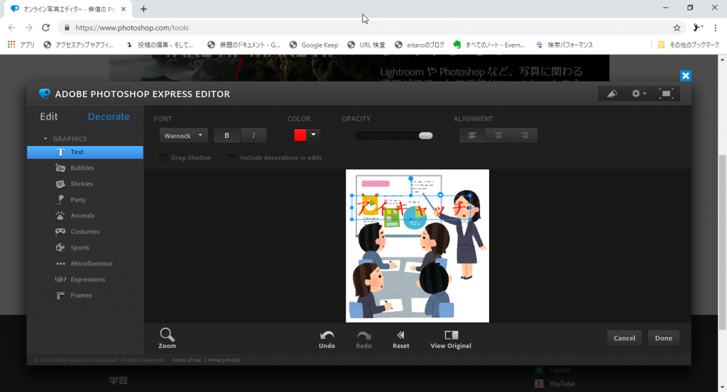 楽勝 Canva キャンバ では面倒臭い 縁取り文字 を2stepで簡単にできる アイキャッチ作成ツール を遂に発見した件 そして自由になった